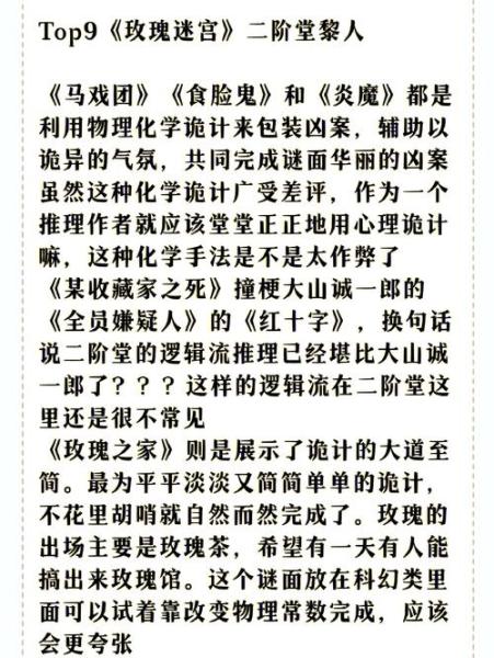 《推理学院》官方小说:黑客莫柠的密码