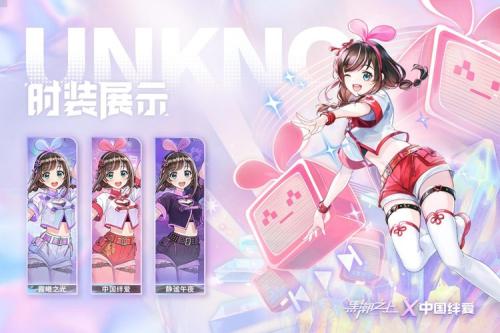 《黑潮之上》有了新老婆!超元气双马尾AI少女登场