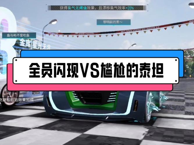 压迫感十足!《王牌竞速》传说级赛车泰坦”即将加入