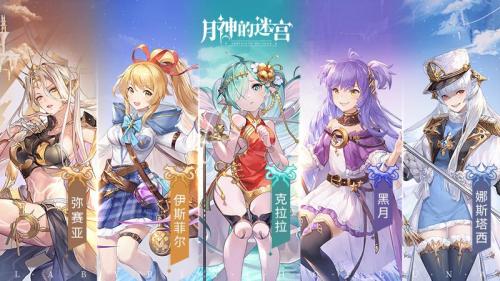 静夜小姐与天才魔法师,《月神的迷宫》新魔物赫丽姆、洛安即将登场