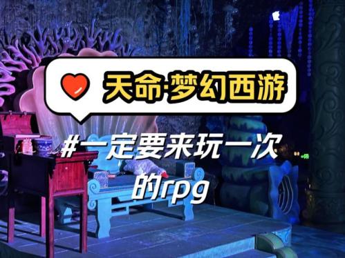 居然和自家玩家一起联动做奶茶？还有什么是《梦幻西游》做不到的！