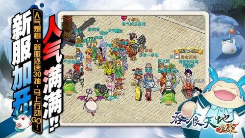 《吞食天地归来》【蜕变新生】震撼改版,iOS版本正式上市