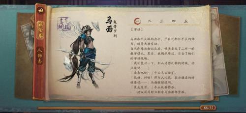古迹寻珍复刻活动开启《神都夜行录》全新SSR妖灵马面降临神都