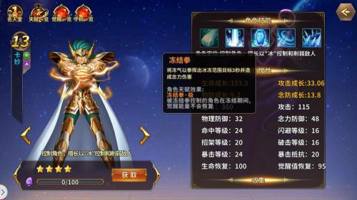 《圣斗士星矢:重生》联动第六弹开启 卡妙&修罗身着神圣衣降临
