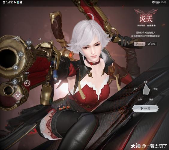 炽热危机,直指你的心!《天谕》手游全新职业炎天资料片现已上线!