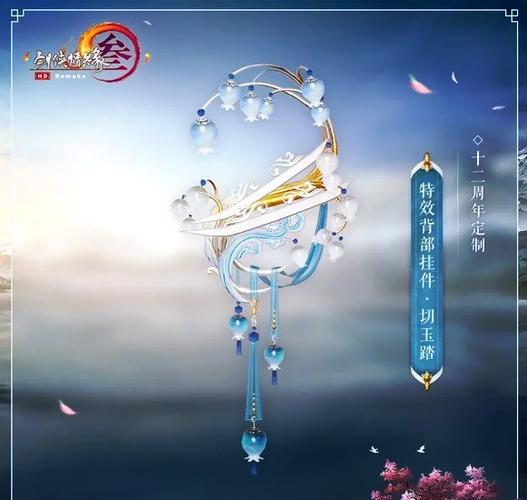绝境玩法创新模式正式曝光 《剑网3》十二周年挂件特效震撼抢先看