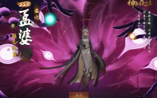 三周年生辰宴庆典福利曝光《神都夜行录》全新妖灵SSR「共工·化神」现真身