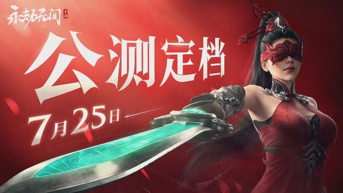 《余烬风暴》公测定档9月23日!相约魔幻冒险之旅