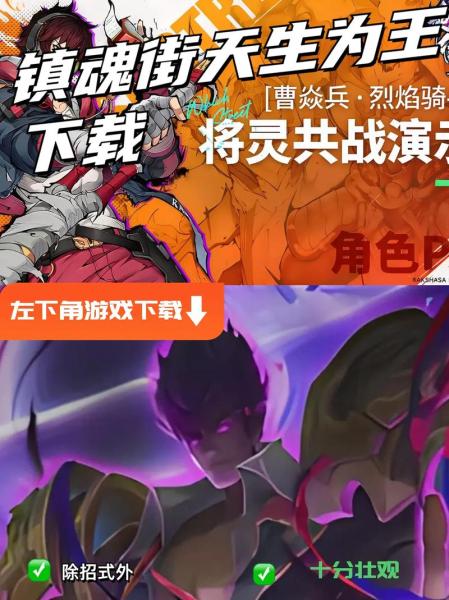 镇魂街天生为王金币怎么用