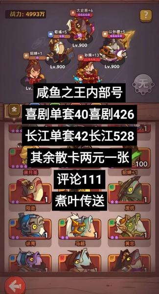 咸鱼之王江湖黑市买什么