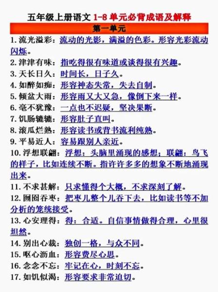 离谱的汉字消除所有成语困难5怎么过