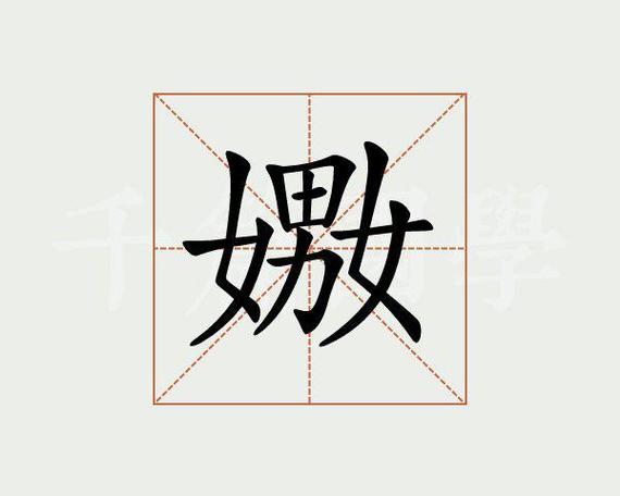 离谱的汉字嬲找出20个字怎么过