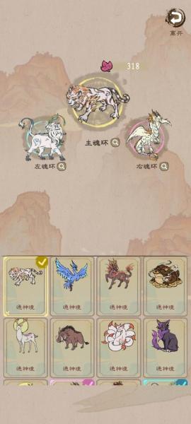 九重试炼隐藏角色怎么解锁