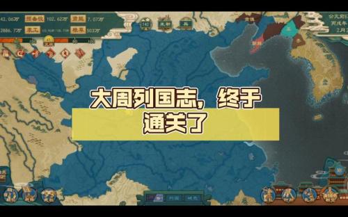 大周列国志粮草不够怎么办