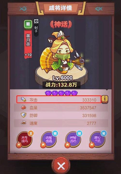 咸鱼之王鱼灵怎么搭配