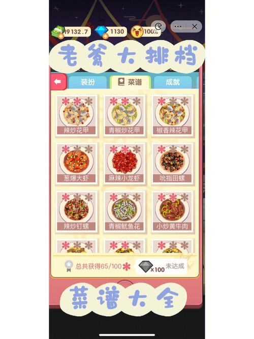 老爹大排档零差评怎么做
