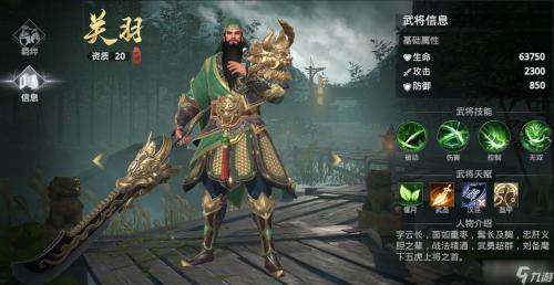 极无双2关羽怎么玩