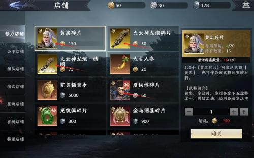 极无双2武将战力怎么提升