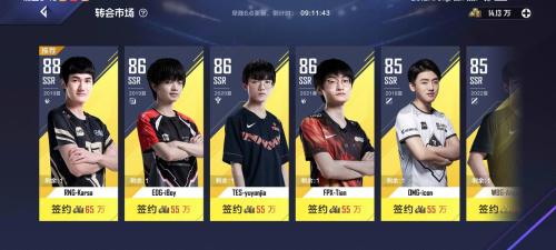 英雄联盟电竞经理签约金怎么获取
