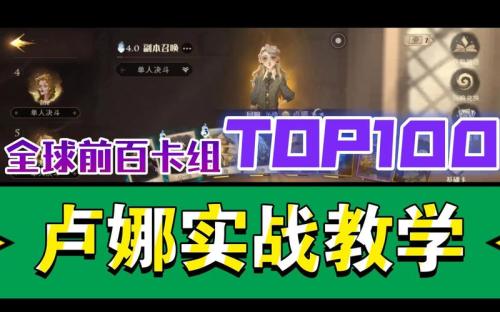 哈利波特魔法觉醒卢娜回响怎么搭配