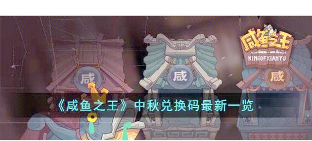 咸鱼之王挂机奖励多久领好