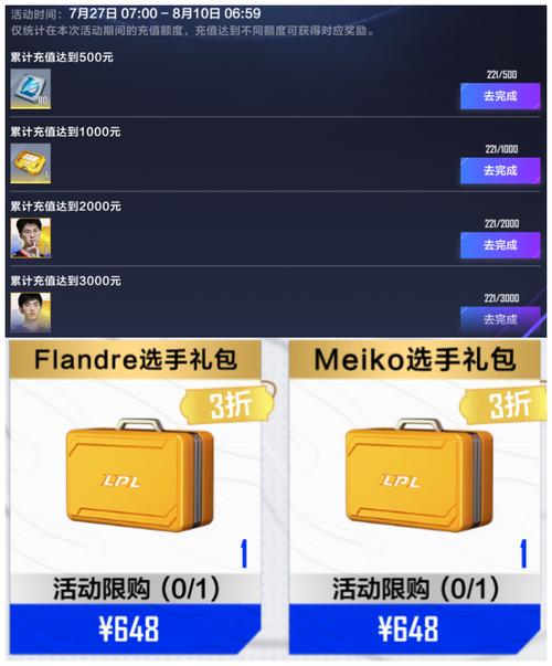 英雄联盟电竞经理点券怎么获取
