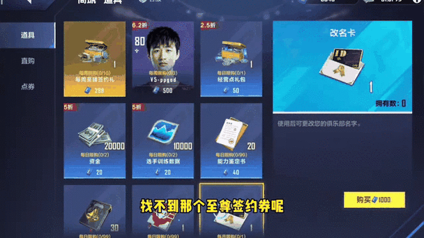 英雄联盟电竞经理心愿单什么用