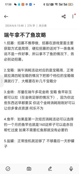 咸鱼之王每日咸王怎么打