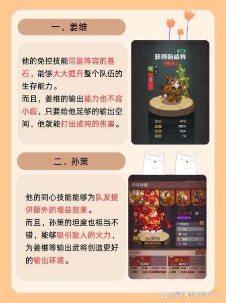 咸鱼之王推图阵容怎么配