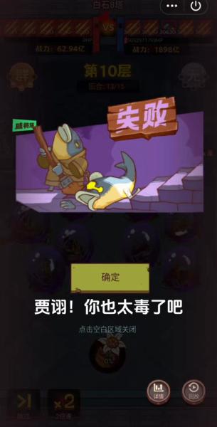 咸鱼之王贾诩厉害吗