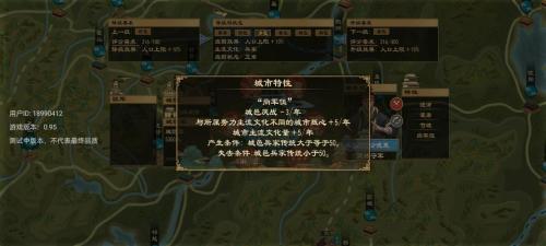 大周列国志怎么提高稳定度