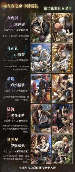 三周年造音企划”揭秘《神都夜行录》SSR马面攻略放送,三周年生辰宴预约进行中