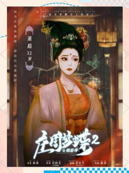 大话西游2多重好礼已备!新服【庄周梦蝶】即将唯美登场