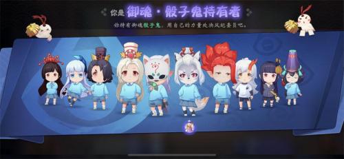 《阴阳师:妖怪小班》预约活动来袭 开学季福利满满