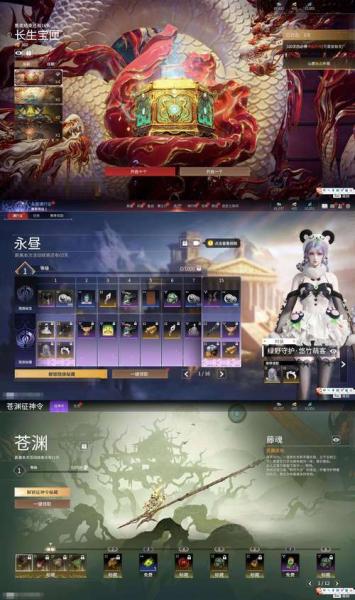 签到必得龙胆、新宠物白无垢!回归送新坐骑:金秋木牛!