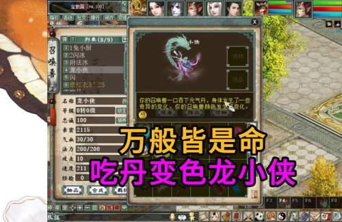 大话西游2你的昵称有何玄机?快来领取你的大话江湖名片
