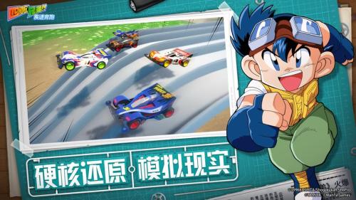 【四驱兄弟手游】万万没想到,四驱车竟和航天飞船用的是同款材料?