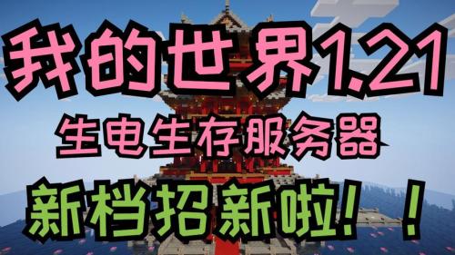 《我的世界》高校开发者夏令营活动接近尾声,亮点作品抢先知