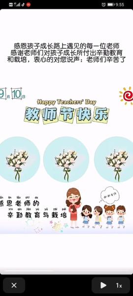 桃李揽芳华《食之契约》 教师节活动今日开启