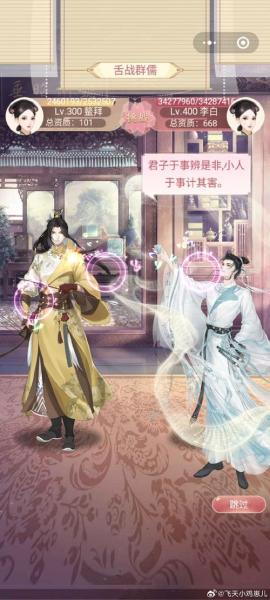 《一品官老爷》驸马当选需考验,精美专属时装等你拿!