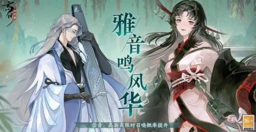 《忘川风华录》手游联动秘灵崇音银琰返场!桃源相聚,共看烟火会!