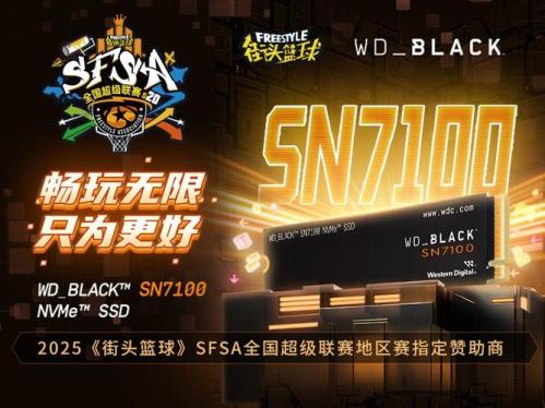 王座挑战者 《街头篮球》SFSA乌鲁木齐冠军如何逆袭