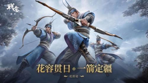 《战意》新赛季定档!9月28日正式来袭!