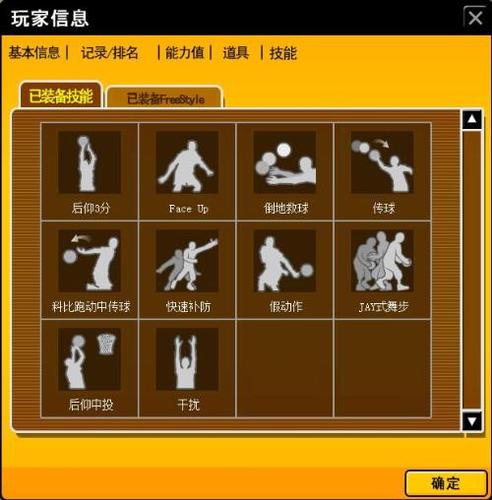 《街头篮球》诸神技能大揭秘 阵营选队卧底”竟然是他?