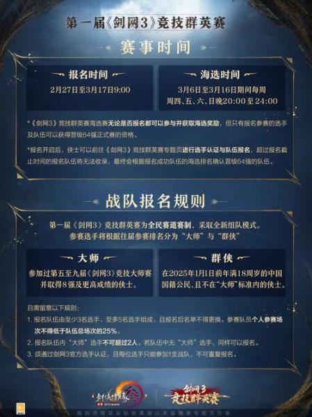 《剑网3》怀旧服两大新秘境今日上线 中秋活动温情来袭