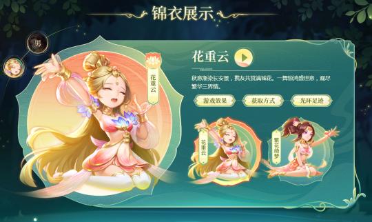 《梦幻西游》电脑版联动全新资料片绮梦长安”外测正式开启!