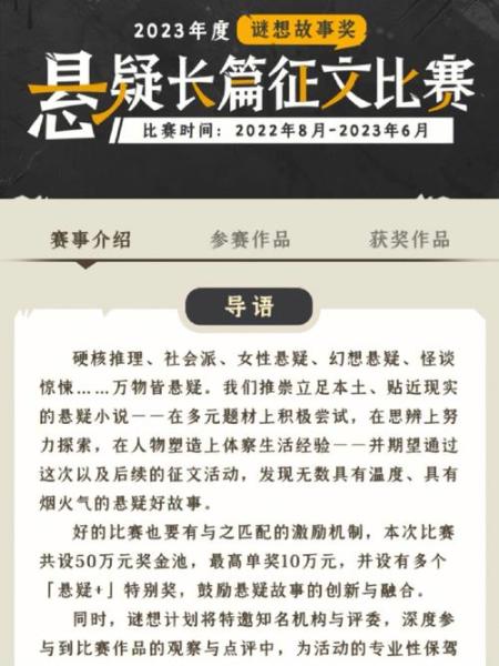 《推理学院》征文大赛获奖作品展示:温度