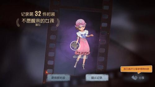 全力以赴《第五人格》赛季冲刺活动即将开启
