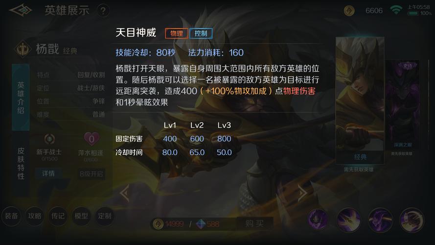二郎真君显神威 《洪荒文明》手游杨戬解析
