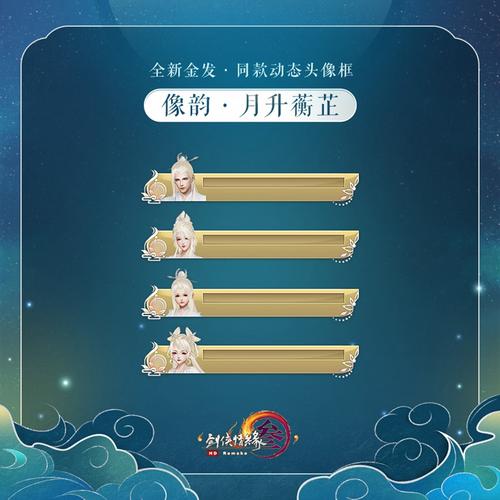 金桂飘香把盏邀明月 《剑网3》中秋盛典”今日浓情盛启